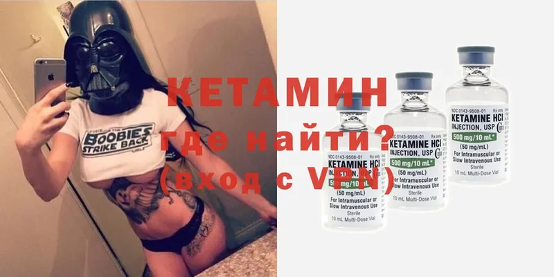 Кетамин VHQ  Кириши 