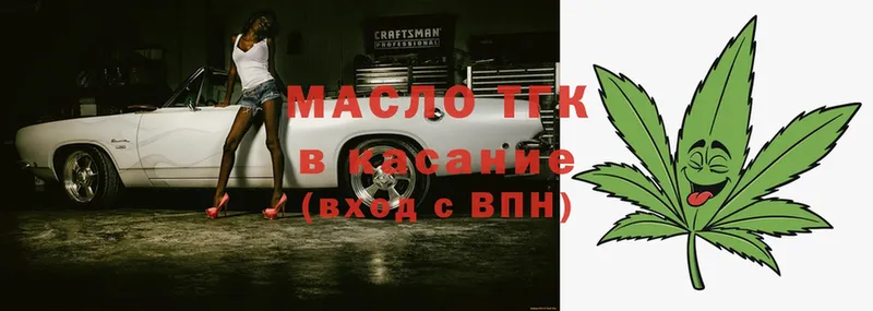 ТГК вейп с тгк  Кириши 